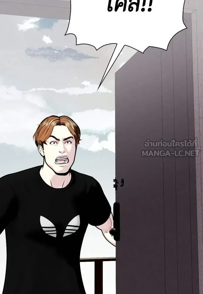 Bullying Is Too Good At Martial Arts หมาหัวเน่าเก๋าเกินไป ตอนที่ 133 หน้า 98