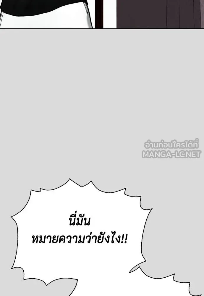 Bullying Is Too Good At Martial Arts หมาหัวเน่าเก๋าเกินไป ตอนที่ 133 หน้า 99