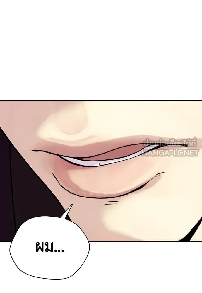 Bullying Is Too Good At Martial Arts หมาหัวเน่าเก๋าเกินไป ตอนที่ 134 หน้า 100