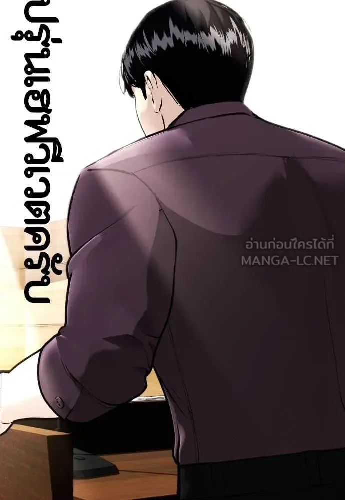 Bullying Is Too Good At Martial Arts หมาหัวเน่าเก๋าเกินไป ตอนที่ 134 หน้า 102