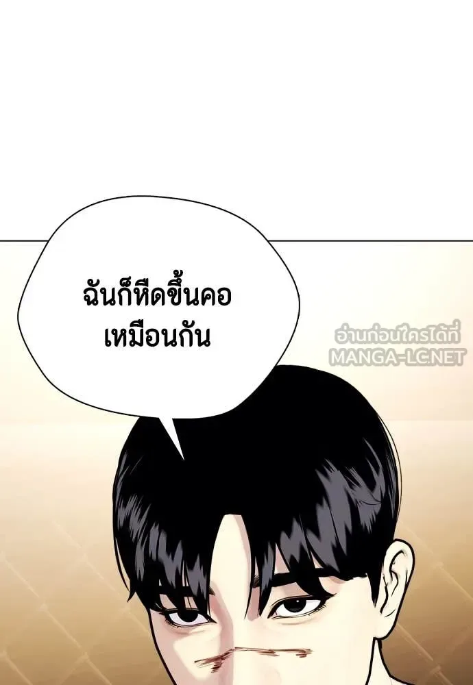 Bullying Is Too Good At Martial Arts หมาหัวเน่าเก๋าเกินไป ตอนที่ 134 หน้า 11