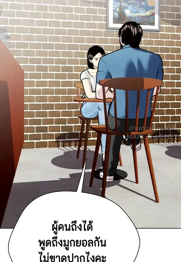 Bullying Is Too Good At Martial Arts หมาหัวเน่าเก๋าเกินไป ตอนที่ 134 หน้า 110