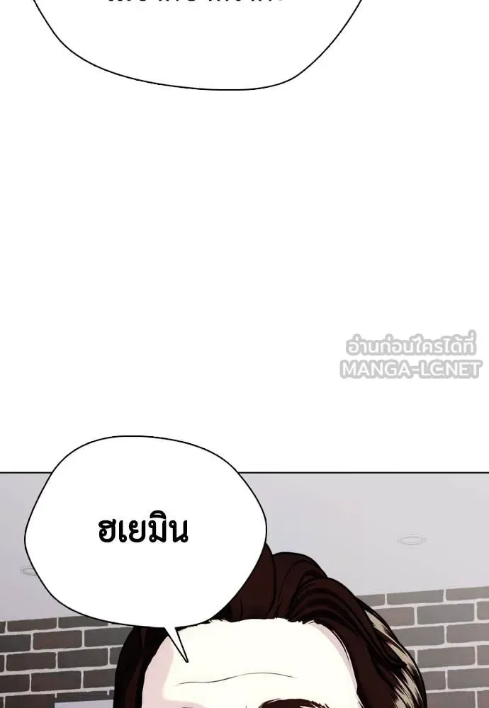 Bullying Is Too Good At Martial Arts หมาหัวเน่าเก๋าเกินไป ตอนที่ 134 หน้า 111