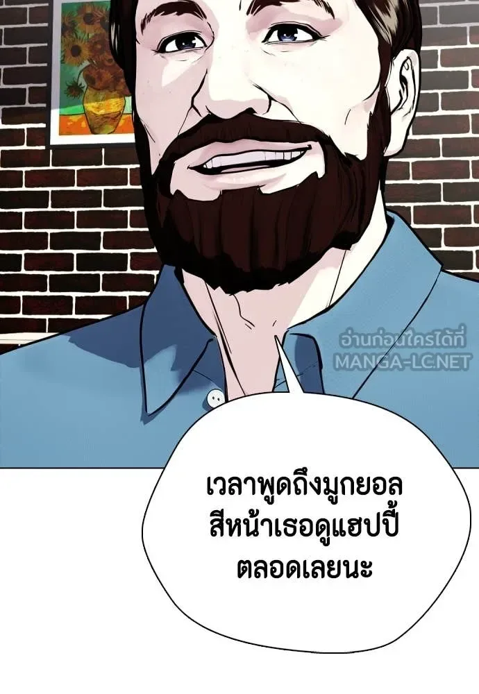 Bullying Is Too Good At Martial Arts หมาหัวเน่าเก๋าเกินไป ตอนที่ 134 หน้า 112