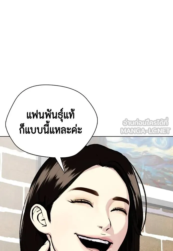Bullying Is Too Good At Martial Arts หมาหัวเน่าเก๋าเกินไป ตอนที่ 134 หน้า 113