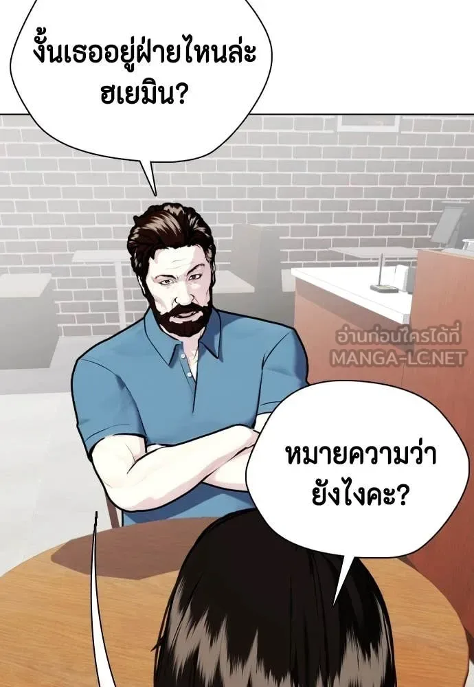 Bullying Is Too Good At Martial Arts หมาหัวเน่าเก๋าเกินไป ตอนที่ 134 หน้า 115