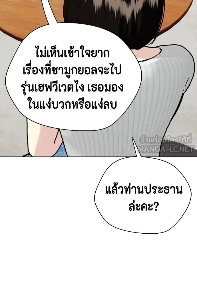 Bullying Is Too Good At Martial Arts หมาหัวเน่าเก๋าเกินไป ตอนที่ 134 หน้า 116