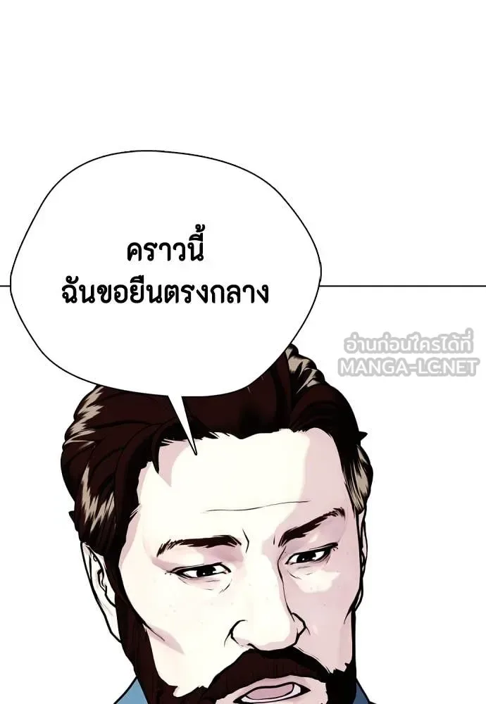 Bullying Is Too Good At Martial Arts หมาหัวเน่าเก๋าเกินไป ตอนที่ 134 หน้า 117