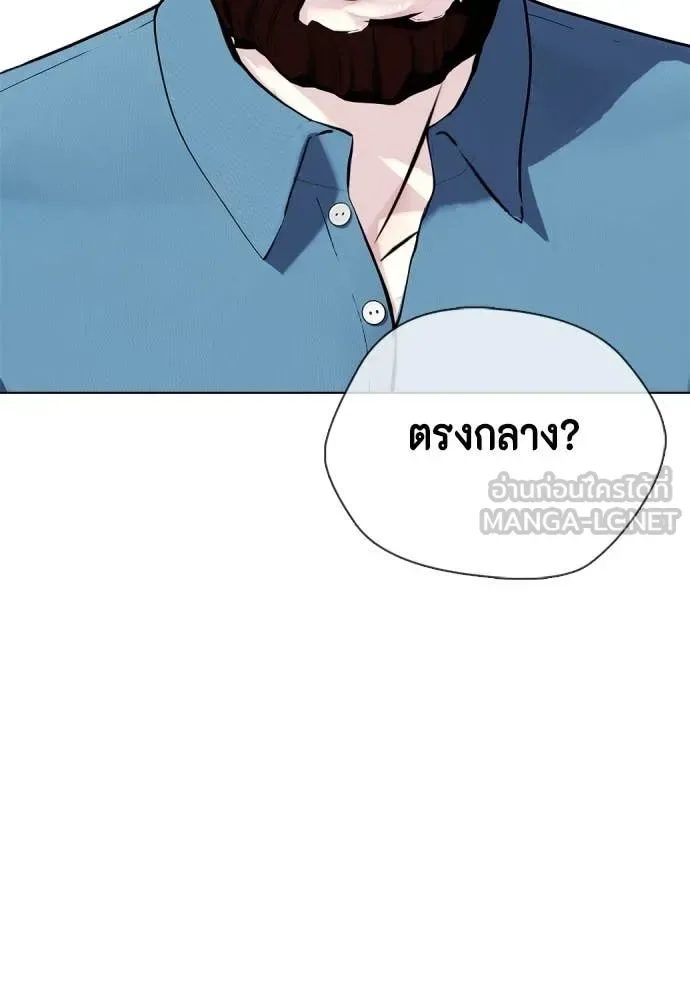 Bullying Is Too Good At Martial Arts หมาหัวเน่าเก๋าเกินไป ตอนที่ 134 หน้า 118
