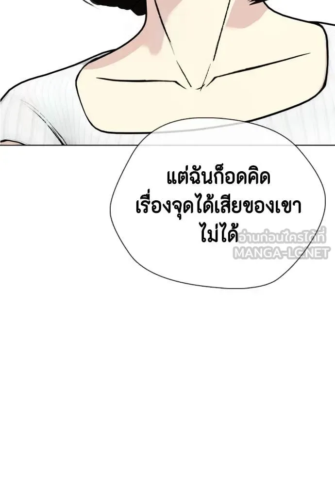 Bullying Is Too Good At Martial Arts หมาหัวเน่าเก๋าเกินไป ตอนที่ 134 หน้า 120