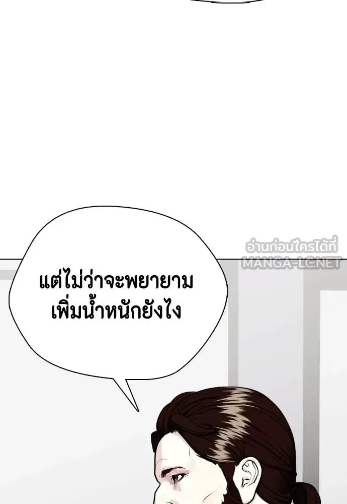 Bullying Is Too Good At Martial Arts หมาหัวเน่าเก๋าเกินไป ตอนที่ 134 หน้า 124