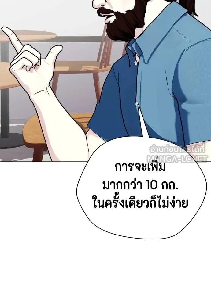 Bullying Is Too Good At Martial Arts หมาหัวเน่าเก๋าเกินไป ตอนที่ 134 หน้า 125