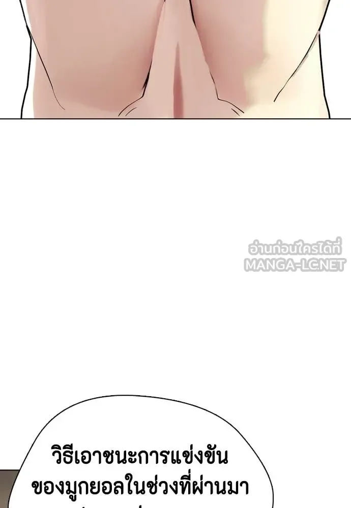 Bullying Is Too Good At Martial Arts หมาหัวเน่าเก๋าเกินไป ตอนที่ 134 หน้า 128
