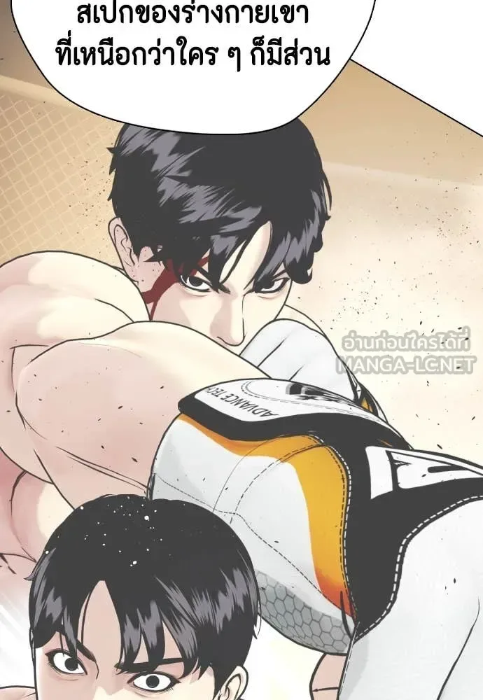 Bullying Is Too Good At Martial Arts หมาหัวเน่าเก๋าเกินไป ตอนที่ 134 หน้า 129