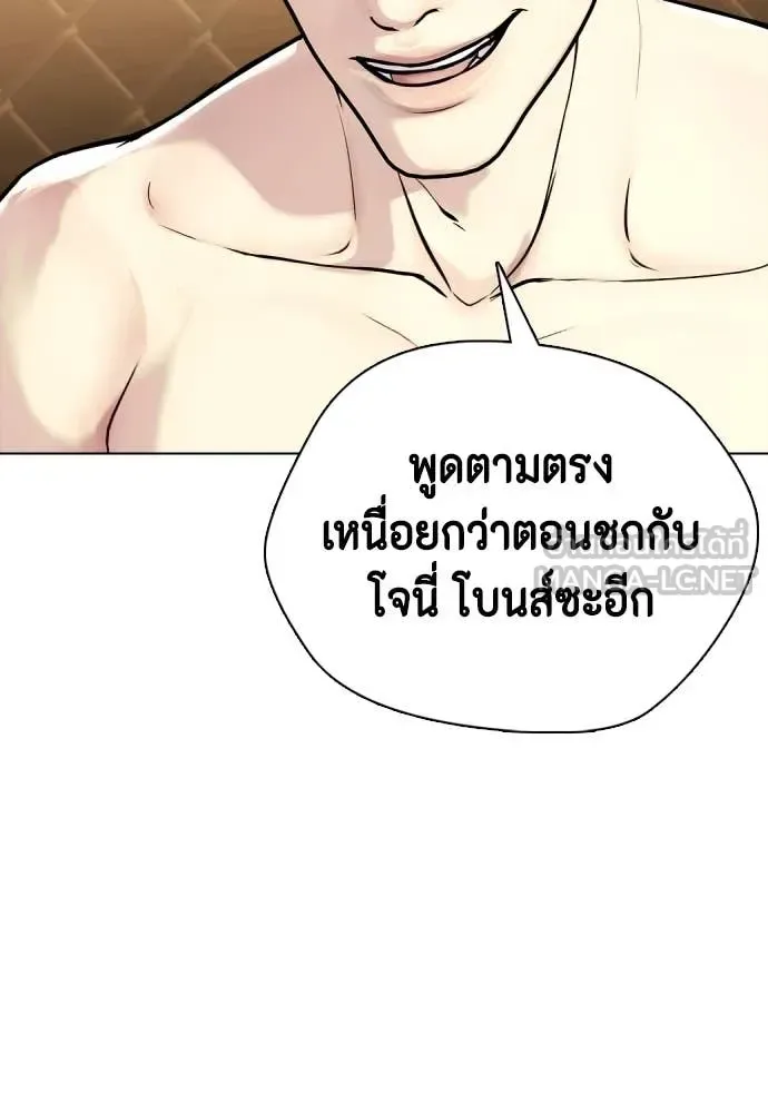 Bullying Is Too Good At Martial Arts หมาหัวเน่าเก๋าเกินไป ตอนที่ 134 หน้า 13