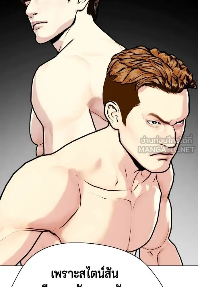 Bullying Is Too Good At Martial Arts หมาหัวเน่าเก๋าเกินไป ตอนที่ 134 หน้า 132