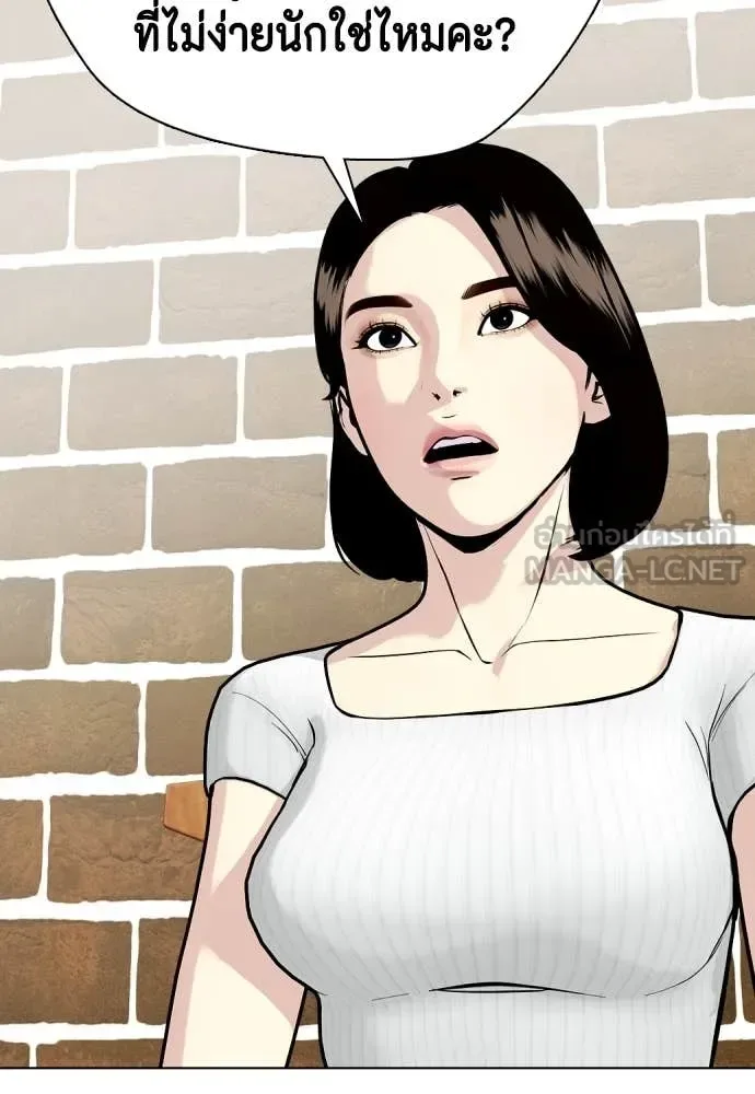 Bullying Is Too Good At Martial Arts หมาหัวเน่าเก๋าเกินไป ตอนที่ 134 หน้า 134