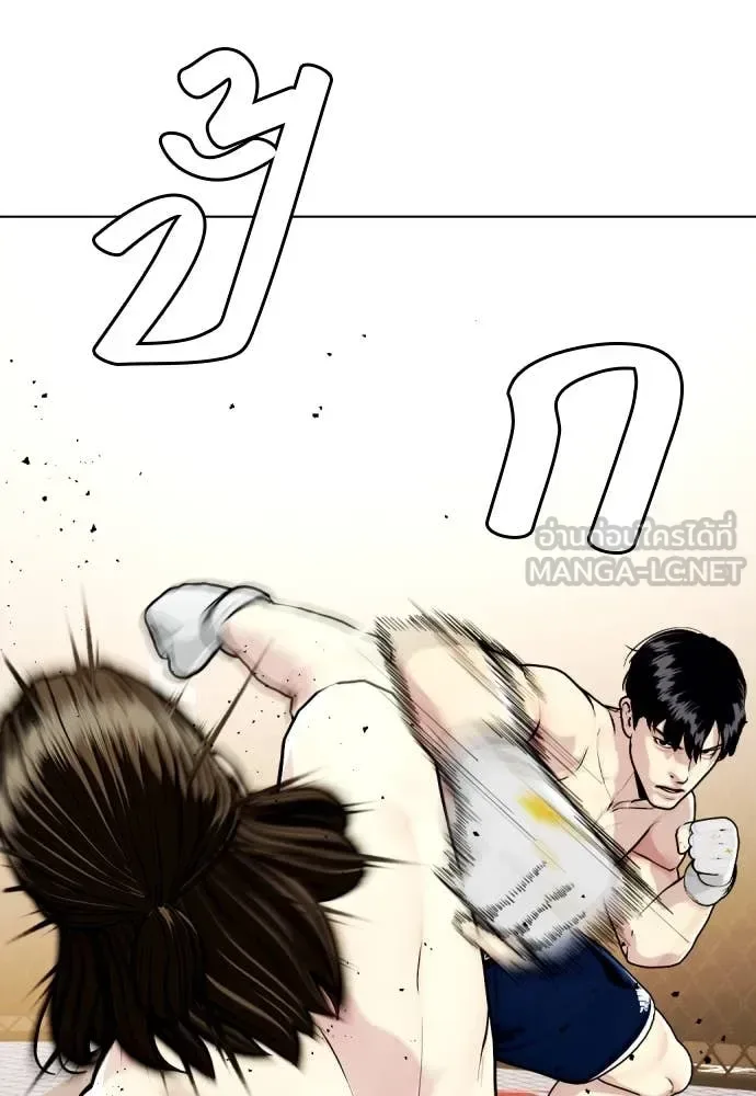 Bullying Is Too Good At Martial Arts หมาหัวเน่าเก๋าเกินไป ตอนที่ 134 หน้า 14