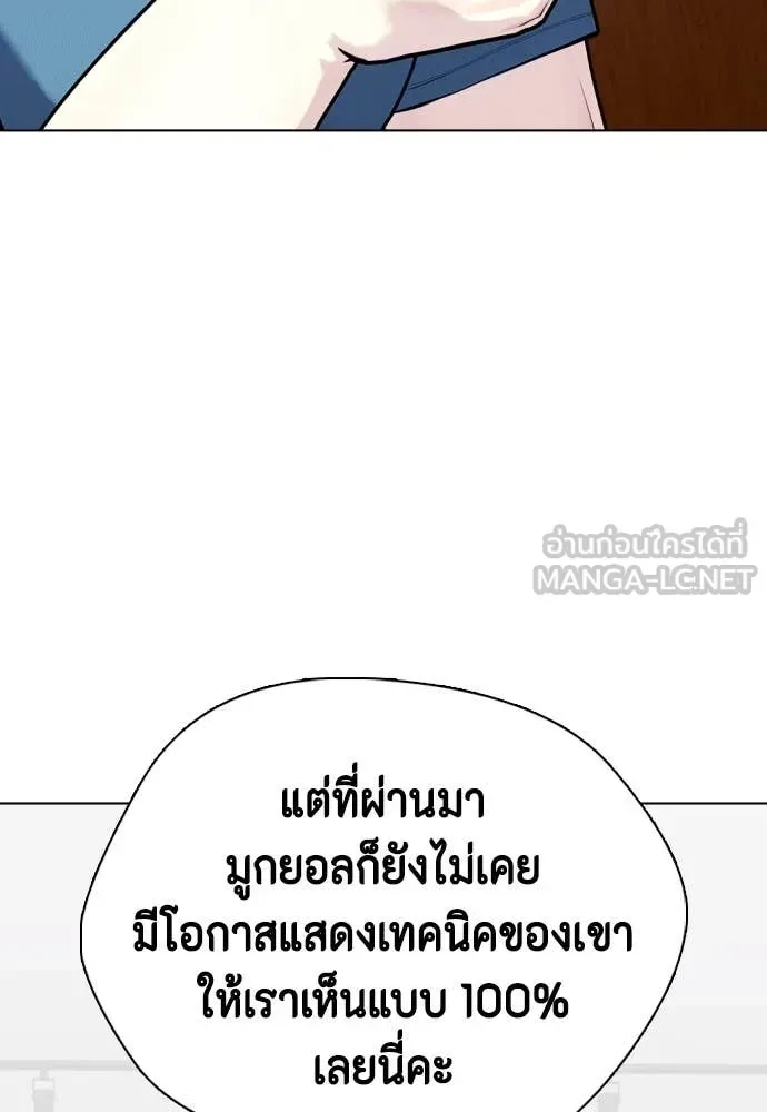 Bullying Is Too Good At Martial Arts หมาหัวเน่าเก๋าเกินไป ตอนที่ 134 หน้า 142