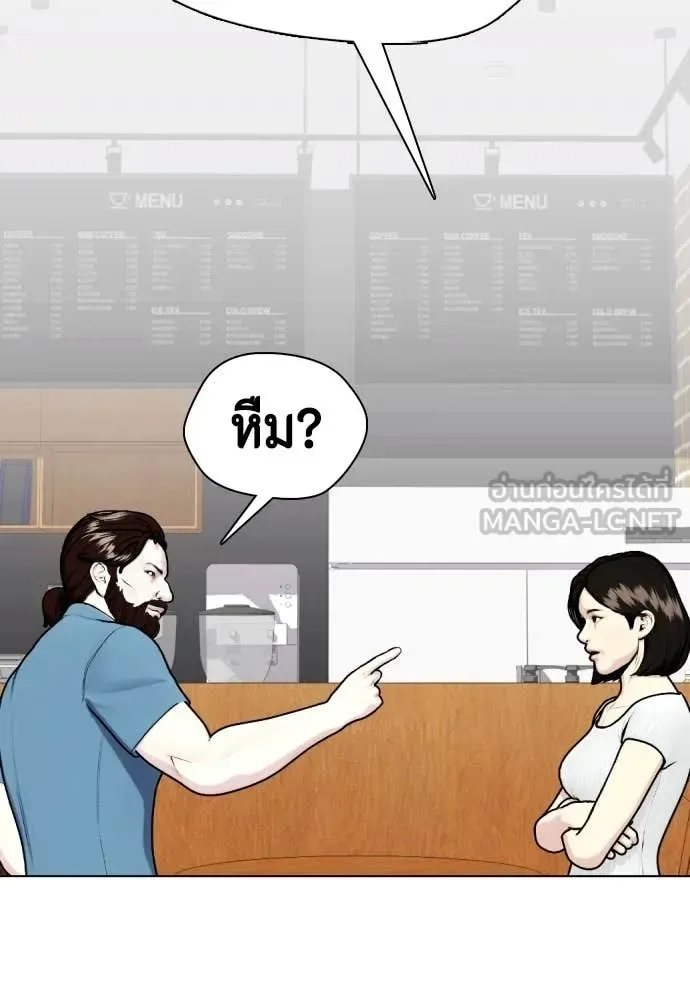 Bullying Is Too Good At Martial Arts หมาหัวเน่าเก๋าเกินไป ตอนที่ 134 หน้า 143