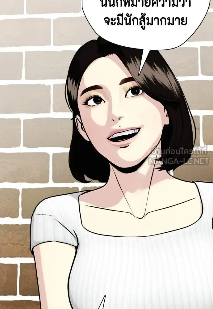 Bullying Is Too Good At Martial Arts หมาหัวเน่าเก๋าเกินไป ตอนที่ 134 หน้า 147