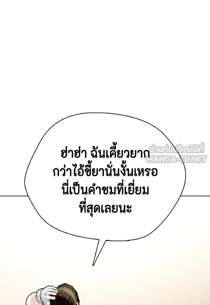 Bullying Is Too Good At Martial Arts หมาหัวเน่าเก๋าเกินไป ตอนที่ 134 หน้า 15