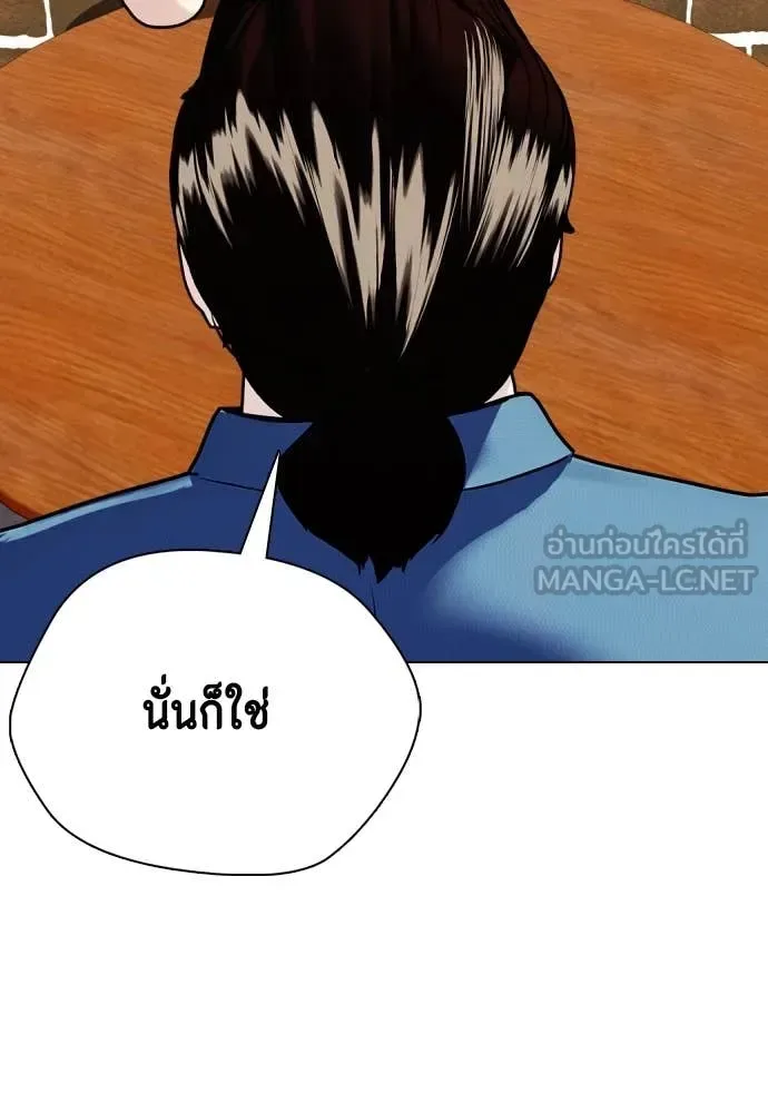 Bullying Is Too Good At Martial Arts หมาหัวเน่าเก๋าเกินไป ตอนที่ 134 หน้า 150