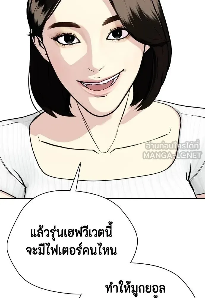 Bullying Is Too Good At Martial Arts หมาหัวเน่าเก๋าเกินไป ตอนที่ 134 หน้า 152
