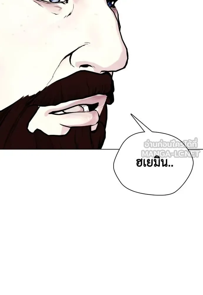 Bullying Is Too Good At Martial Arts หมาหัวเน่าเก๋าเกินไป ตอนที่ 134 หน้า 154