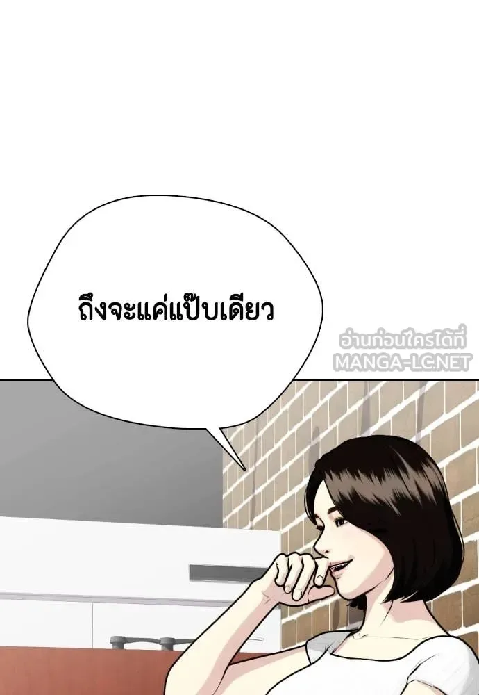 Bullying Is Too Good At Martial Arts หมาหัวเน่าเก๋าเกินไป ตอนที่ 134 หน้า 155