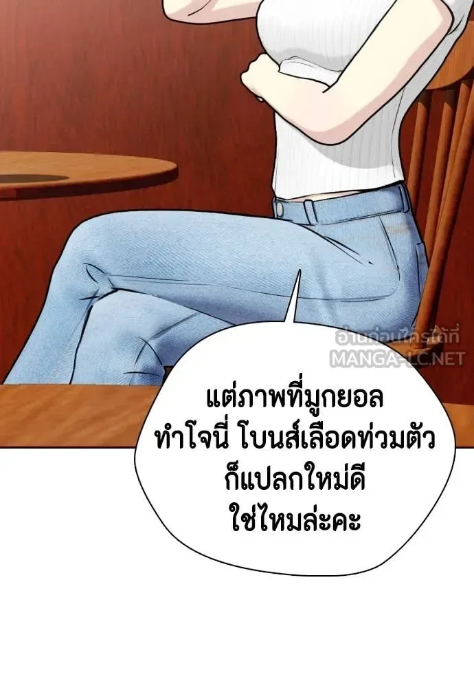 Bullying Is Too Good At Martial Arts หมาหัวเน่าเก๋าเกินไป ตอนที่ 134 หน้า 156