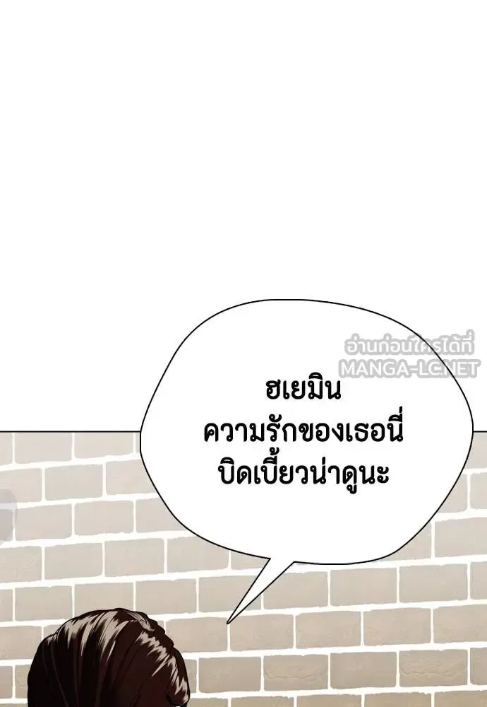 Bullying Is Too Good At Martial Arts หมาหัวเน่าเก๋าเกินไป ตอนที่ 134 หน้า 157
