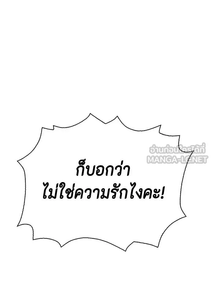 Bullying Is Too Good At Martial Arts หมาหัวเน่าเก๋าเกินไป ตอนที่ 134 หน้า 159