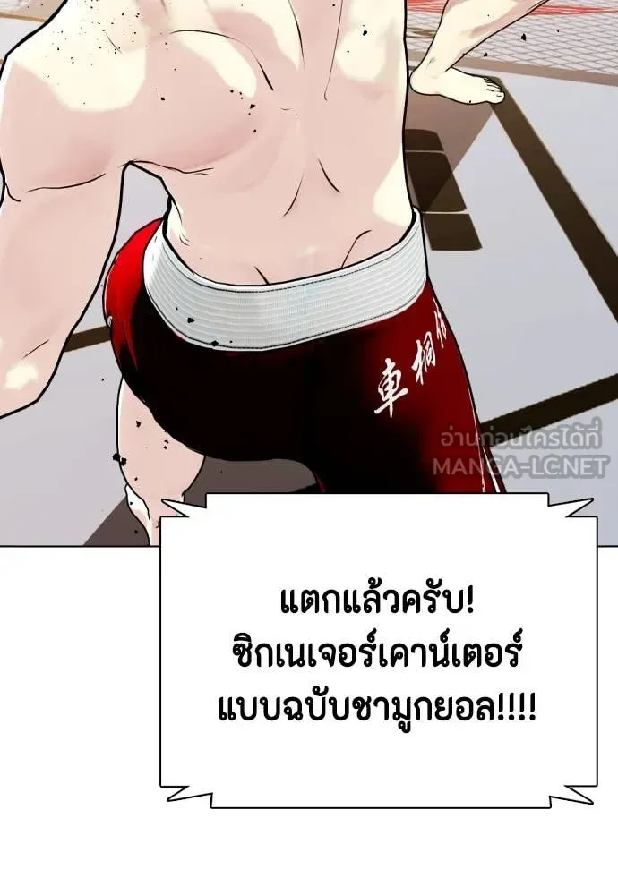 Bullying Is Too Good At Martial Arts หมาหัวเน่าเก๋าเกินไป ตอนที่ 134 หน้า 16