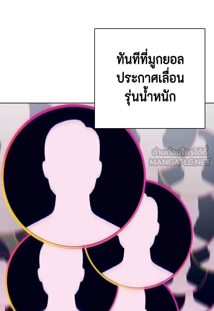 Bullying Is Too Good At Martial Arts หมาหัวเน่าเก๋าเกินไป ตอนที่ 134 หน้า 161