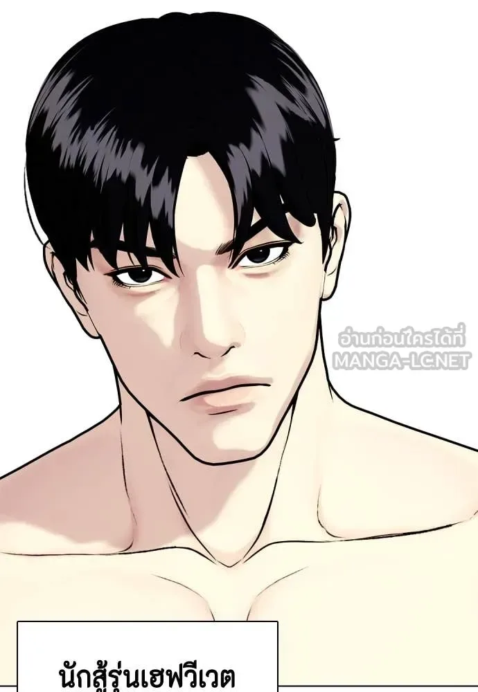 Bullying Is Too Good At Martial Arts หมาหัวเน่าเก๋าเกินไป ตอนที่ 134 หน้า 164