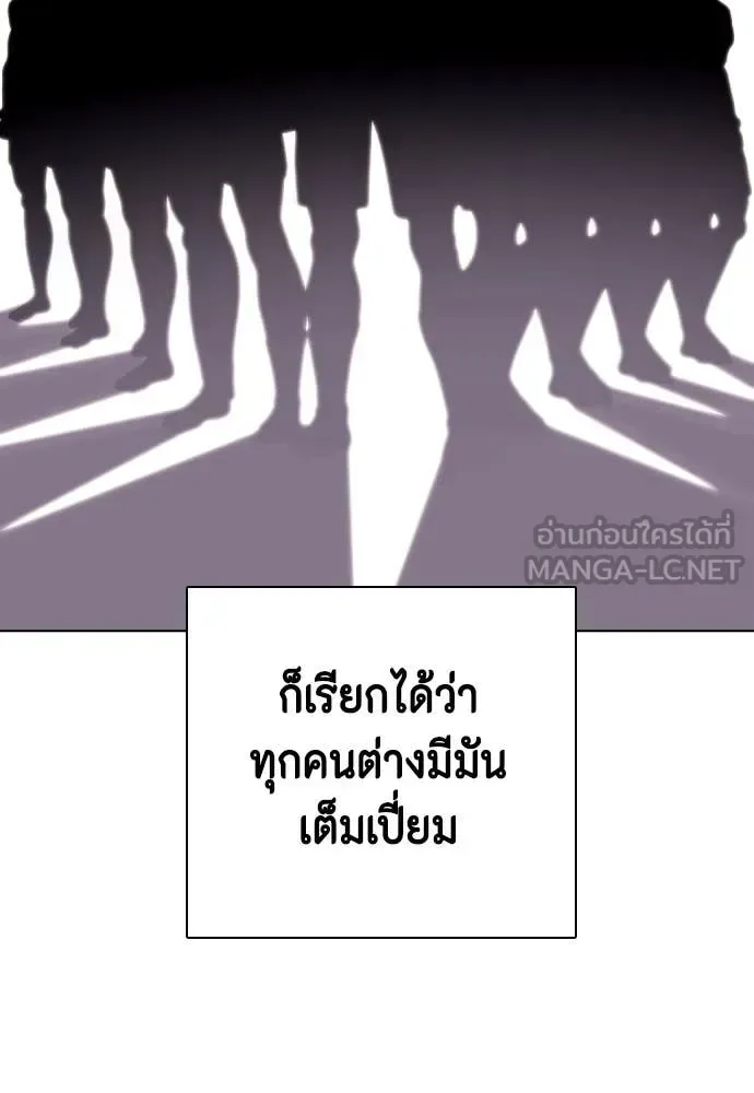 Bullying Is Too Good At Martial Arts หมาหัวเน่าเก๋าเกินไป ตอนที่ 134 หน้า 169