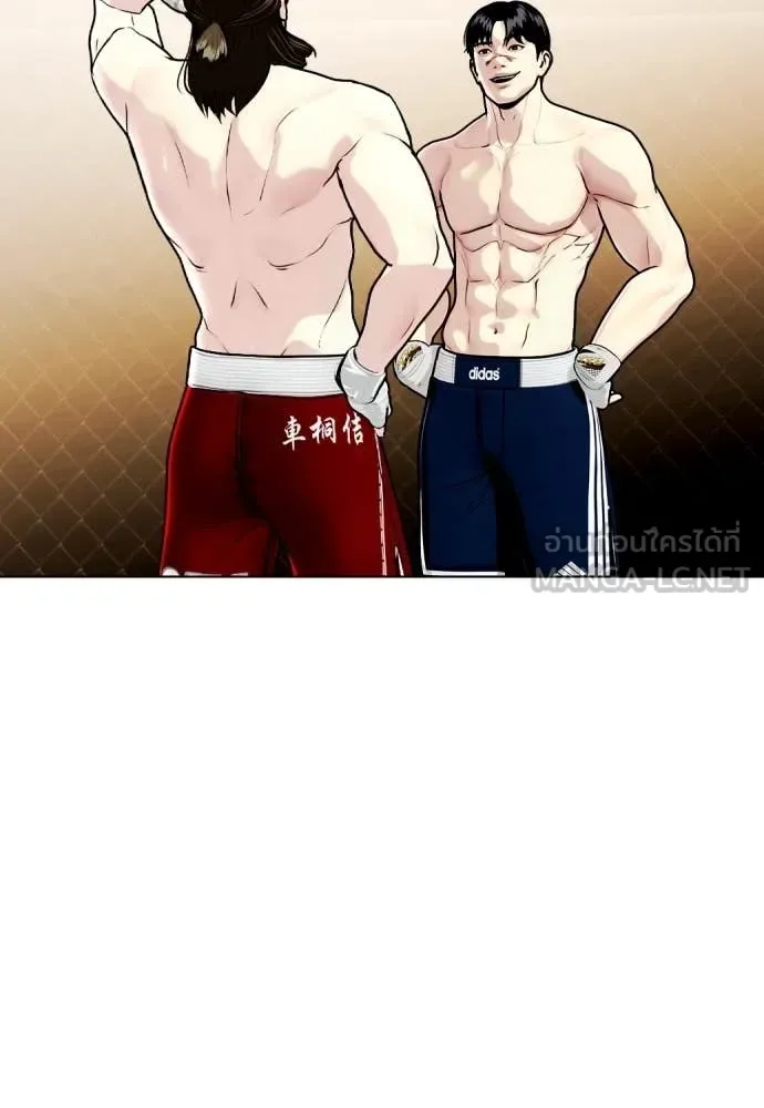 Bullying Is Too Good At Martial Arts หมาหัวเน่าเก๋าเกินไป ตอนที่ 134 หน้า 17
