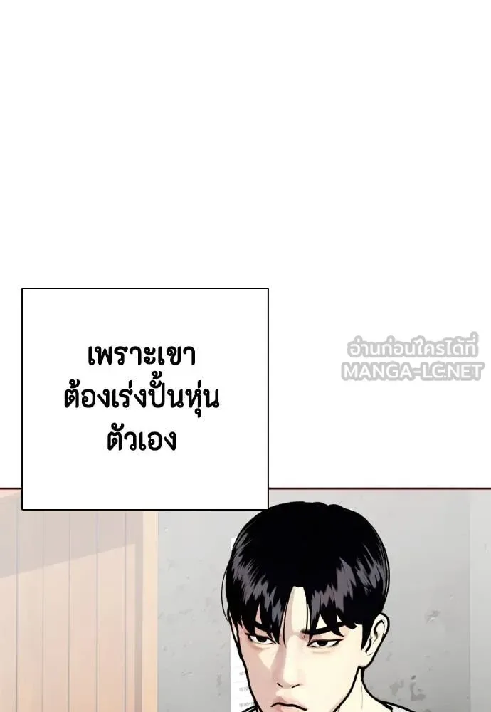 Bullying Is Too Good At Martial Arts หมาหัวเน่าเก๋าเกินไป ตอนที่ 134 หน้า 173