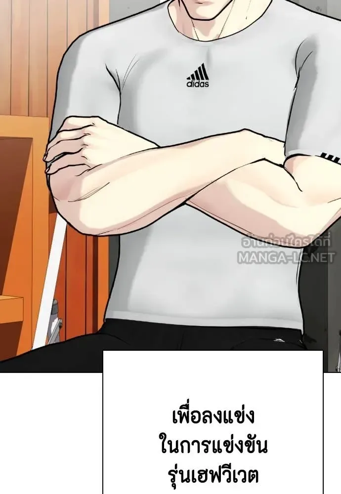 Bullying Is Too Good At Martial Arts หมาหัวเน่าเก๋าเกินไป ตอนที่ 134 หน้า 174