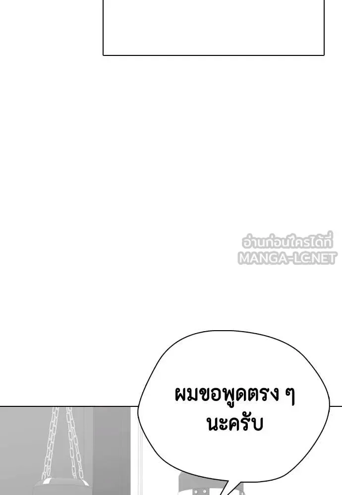 Bullying Is Too Good At Martial Arts หมาหัวเน่าเก๋าเกินไป ตอนที่ 134 หน้า 175