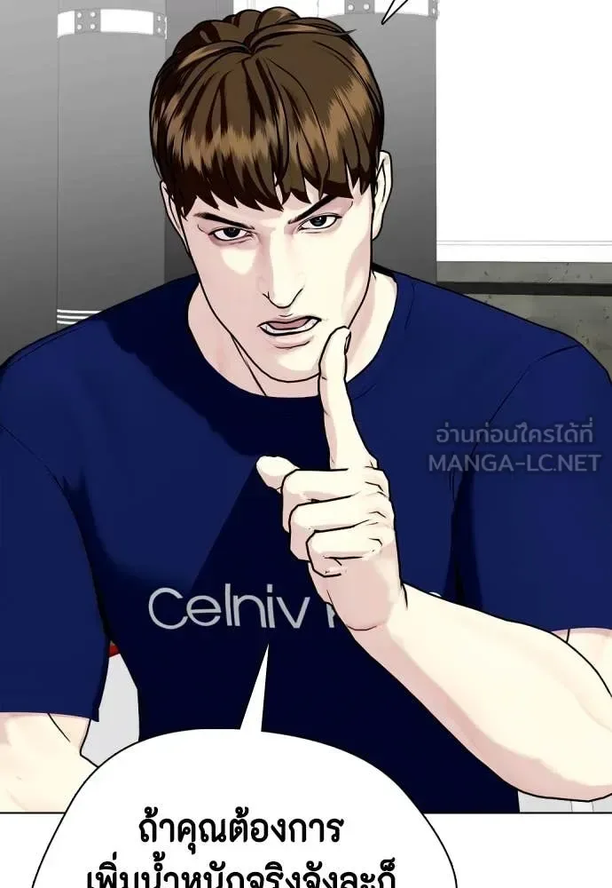 Bullying Is Too Good At Martial Arts หมาหัวเน่าเก๋าเกินไป ตอนที่ 134 หน้า 176