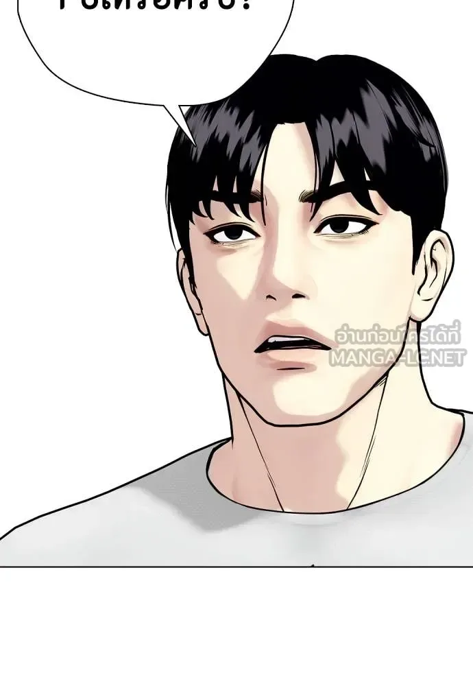 Bullying Is Too Good At Martial Arts หมาหัวเน่าเก๋าเกินไป ตอนที่ 134 หน้า 178