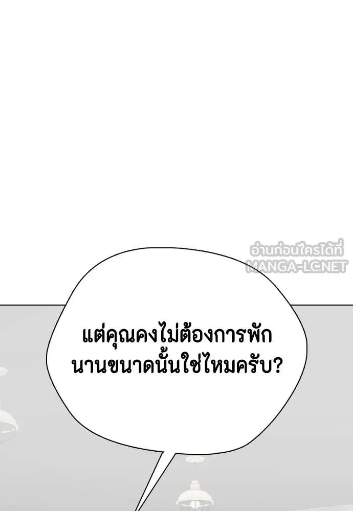 Bullying Is Too Good At Martial Arts หมาหัวเน่าเก๋าเกินไป ตอนที่ 134 หน้า 179