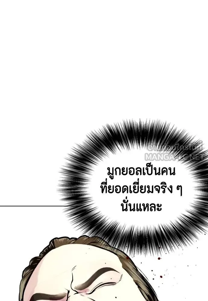 Bullying Is Too Good At Martial Arts หมาหัวเน่าเก๋าเกินไป ตอนที่ 134 หน้า 18