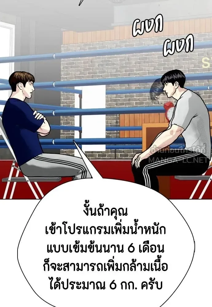 Bullying Is Too Good At Martial Arts หมาหัวเน่าเก๋าเกินไป ตอนที่ 134 หน้า 180