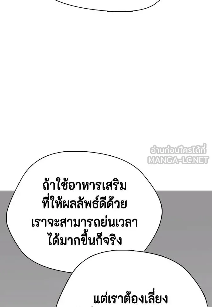 Bullying Is Too Good At Martial Arts หมาหัวเน่าเก๋าเกินไป ตอนที่ 134 หน้า 181