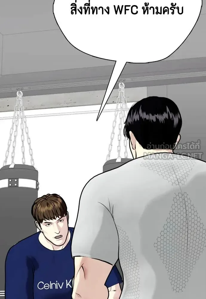 Bullying Is Too Good At Martial Arts หมาหัวเน่าเก๋าเกินไป ตอนที่ 134 หน้า 182