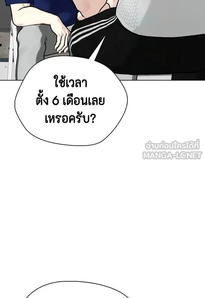Bullying Is Too Good At Martial Arts หมาหัวเน่าเก๋าเกินไป ตอนที่ 134 หน้า 183