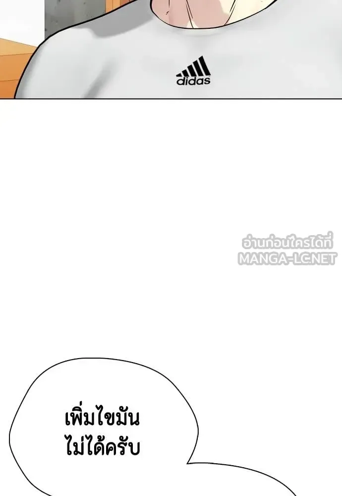 Bullying Is Too Good At Martial Arts หมาหัวเน่าเก๋าเกินไป ตอนที่ 134 หน้า 187
